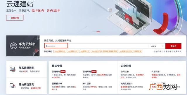 免费永久个人域名注册,个人网站注册平台