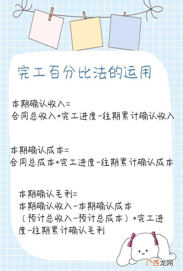 建筑业会计账务处理 建筑工程会计难吗