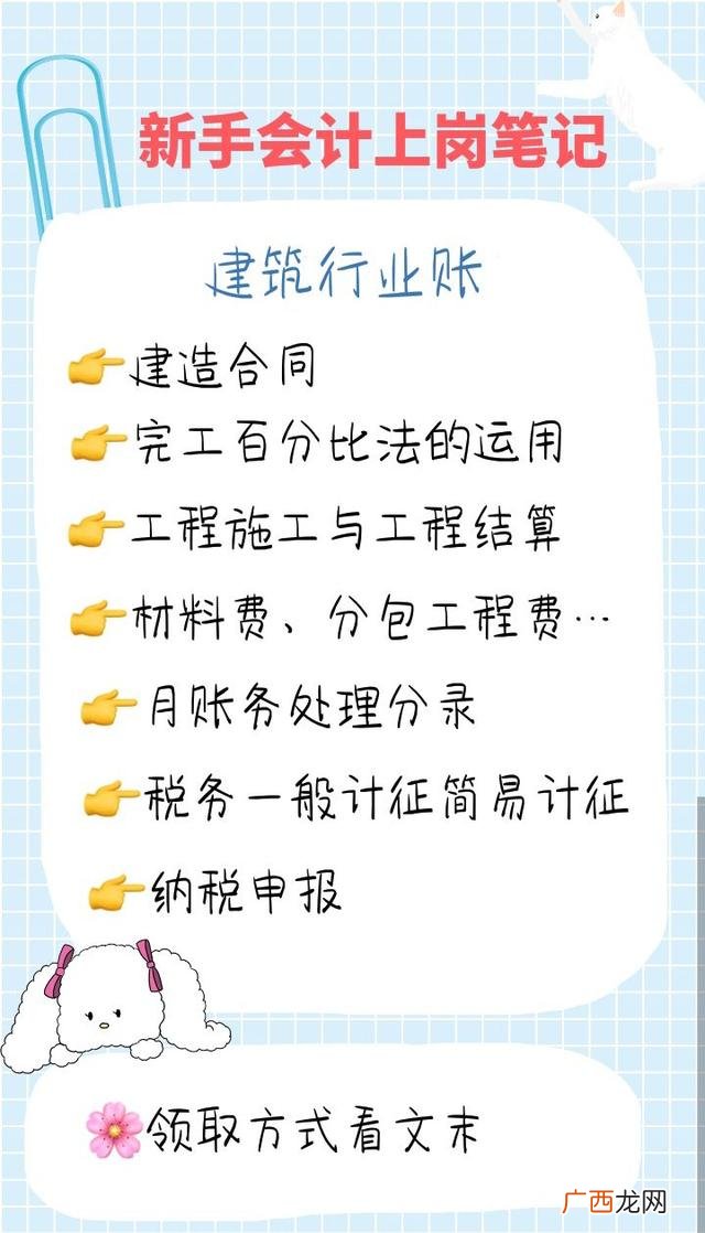 建筑业会计账务处理 建筑工程会计难吗