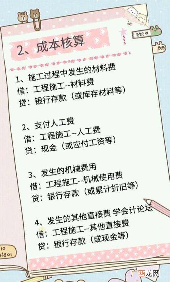 建筑业会计账务处理 建筑工程会计难吗