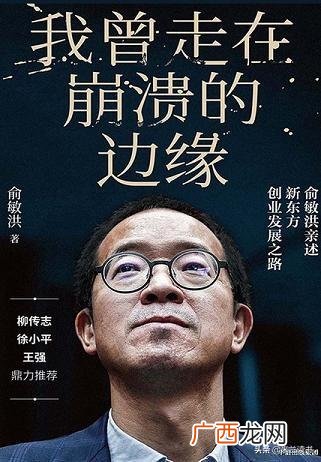 张北抢劫案俞敏洪 俞敏洪创业被抢