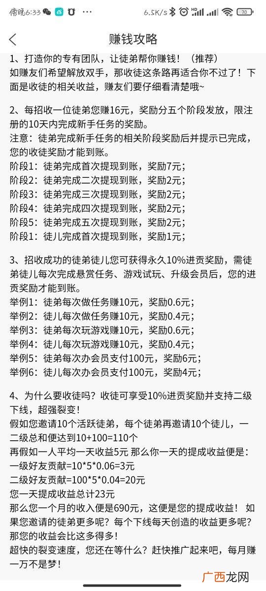 做任务赚钱的软件,怎样利用手机app赚钱