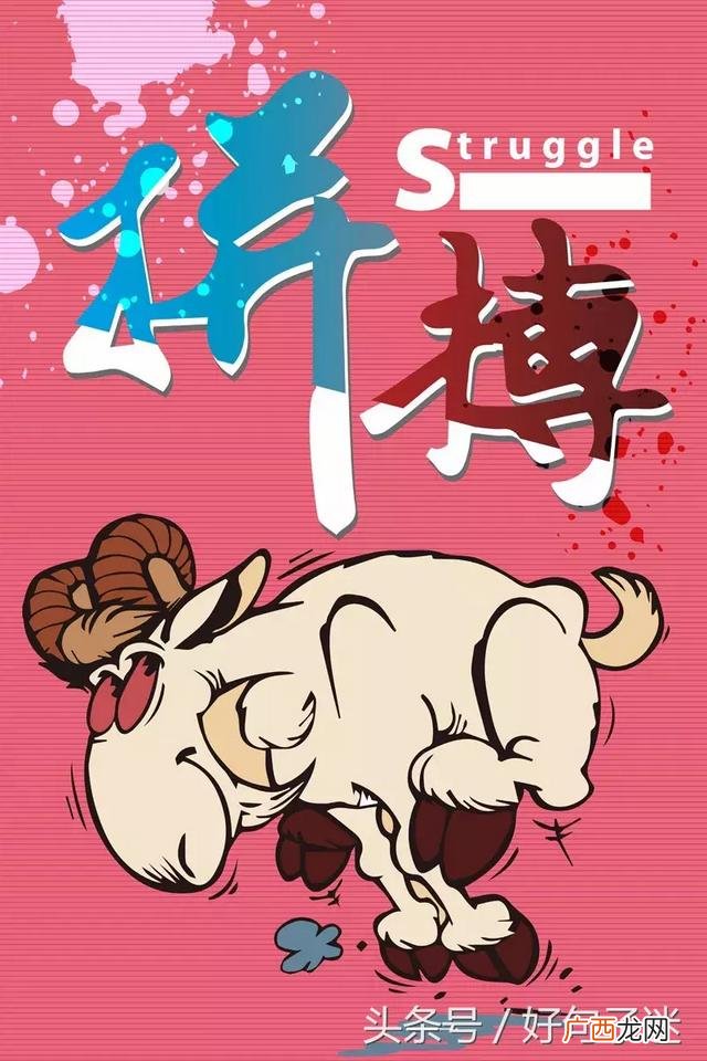 创业专用词,创业广告语录