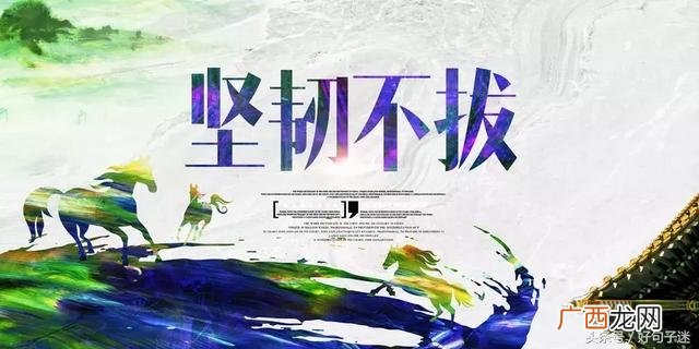 创业专用词,创业广告语录