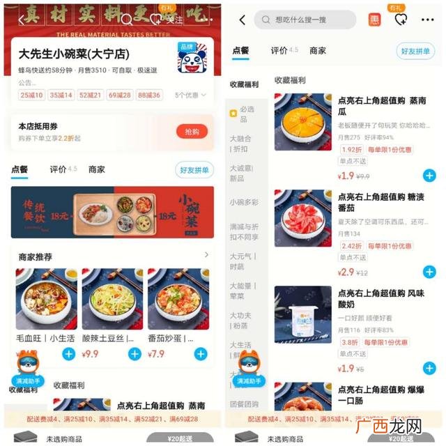 小碗菜菜谱图片 小碗菜创业计划书