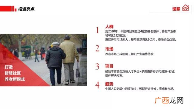 人口老龄化利好什么行业,老龄化带来的创业机会