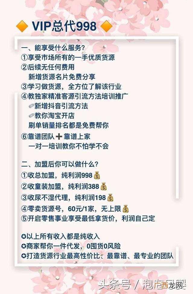 免费一件代发正规平台 代理一件代发免费货源