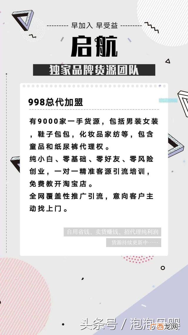免费一件代发正规平台 代理一件代发免费货源