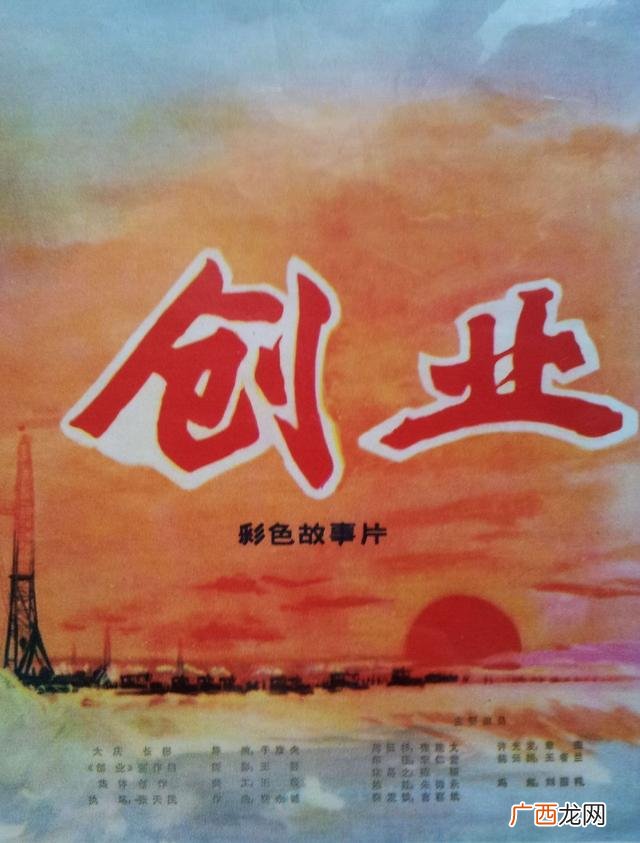 九十年代电影片名,创业年代禁播