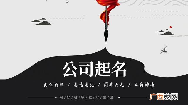 公司取名字参考大全,创业公司名字