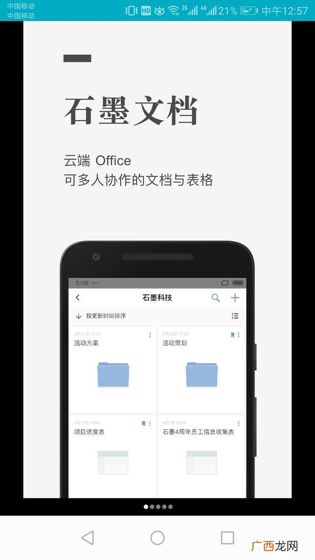 可以做学习计划的软件 有没有可以制定计划的软件
