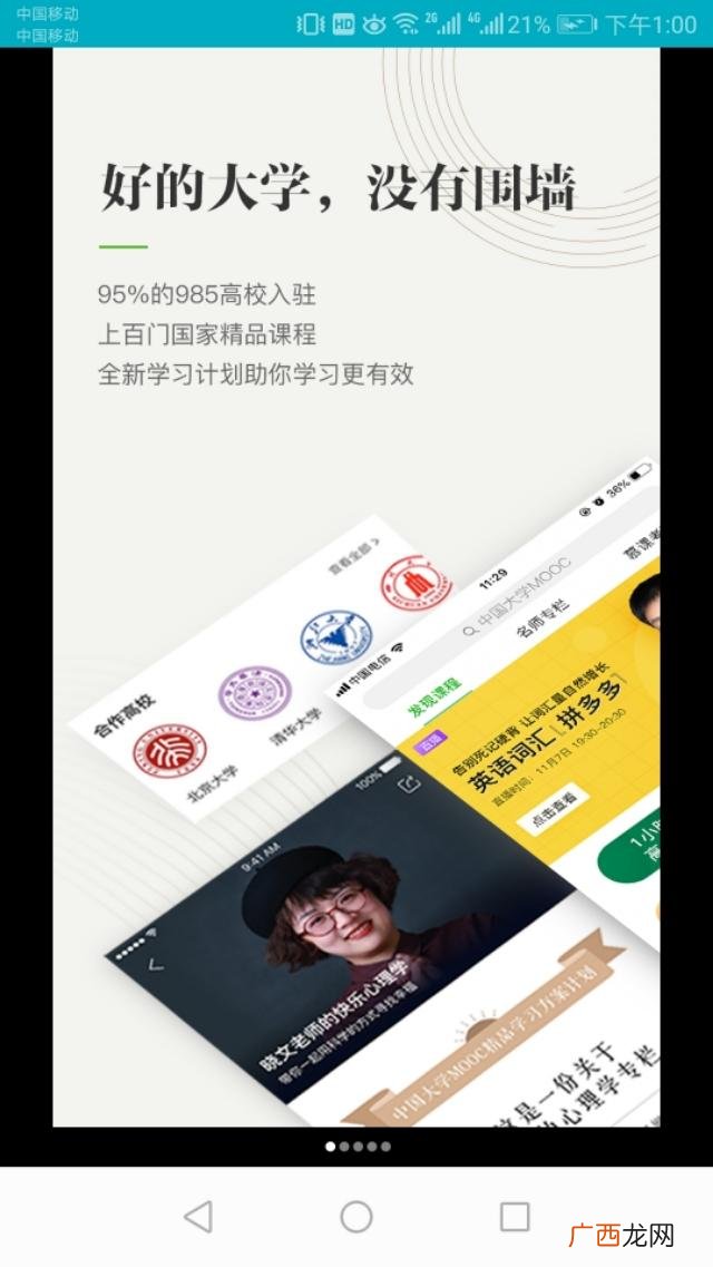 可以做学习计划的软件 有没有可以制定计划的软件