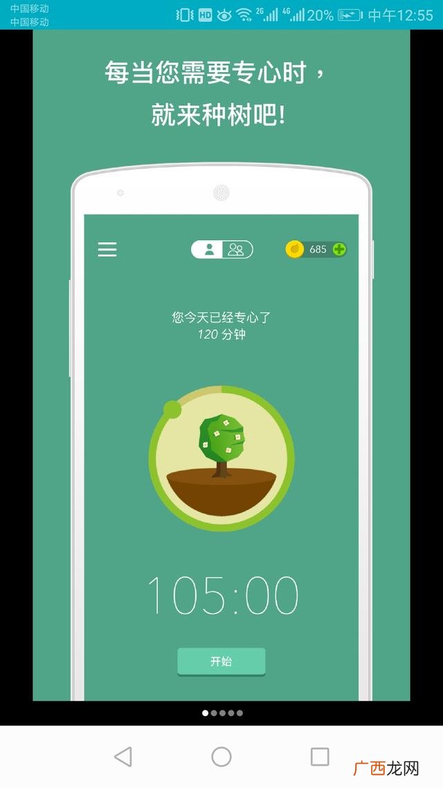 可以做学习计划的软件 有没有可以制定计划的软件