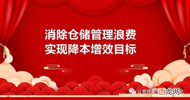 仓储管理有哪些地方 仓库管理的要点和难点