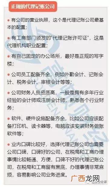 代理记账年度工作总结 代理记账工作内容