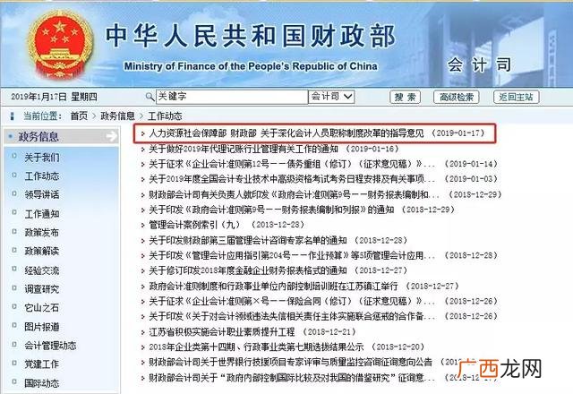 代理记账年度工作总结 代理记账工作内容