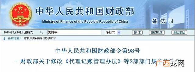 代理记账年度工作总结 代理记账工作内容