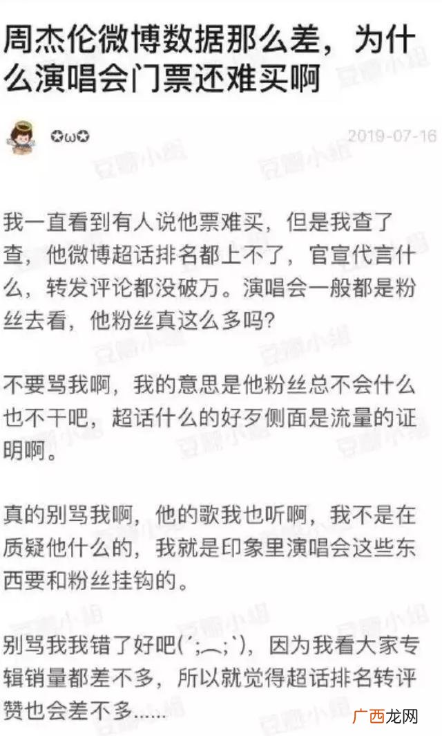 房琪抄袭 房琪