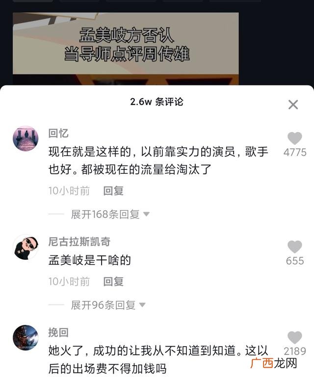 房琪抄袭 房琪