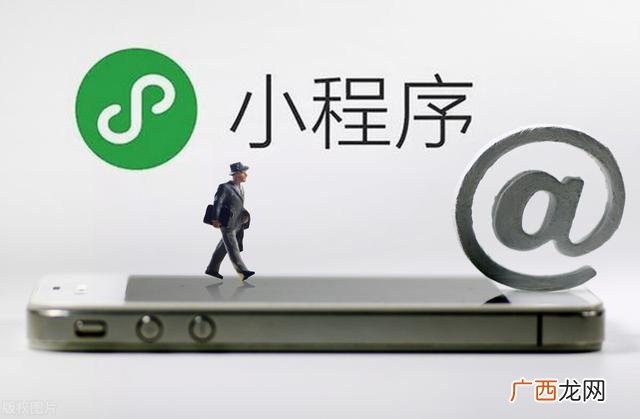微信小程序开发教程 微信小程序创业