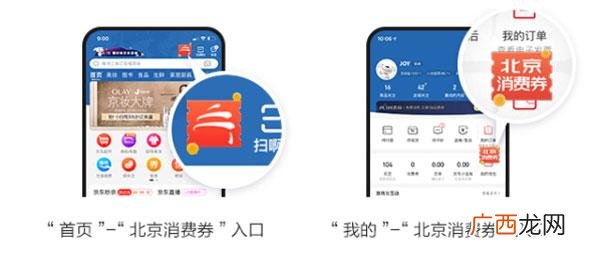 京东购物券怎么购买,京东商城购物卡怎么买