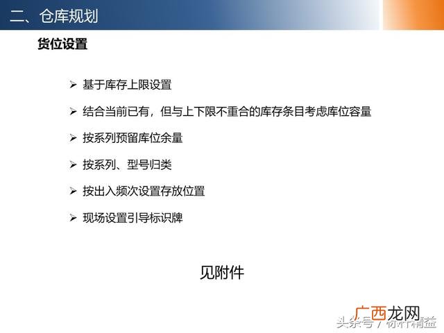 仓库管理培训课程,仓库管理培训班哪里有