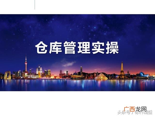 仓库管理培训课程,仓库管理培训班哪里有