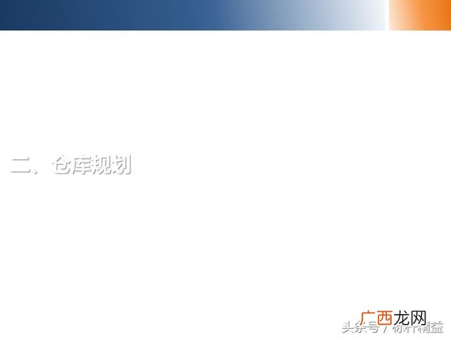 仓库管理培训课程,仓库管理培训班哪里有
