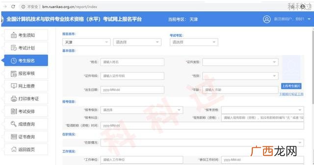 中级系统集成项目管理师,中级系统集成项目管理师报名时间