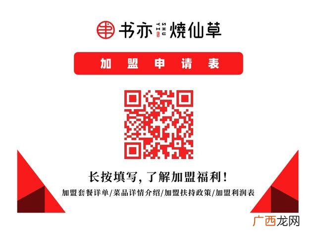 小投资2~3万加盟店,书店加盟品牌排行榜