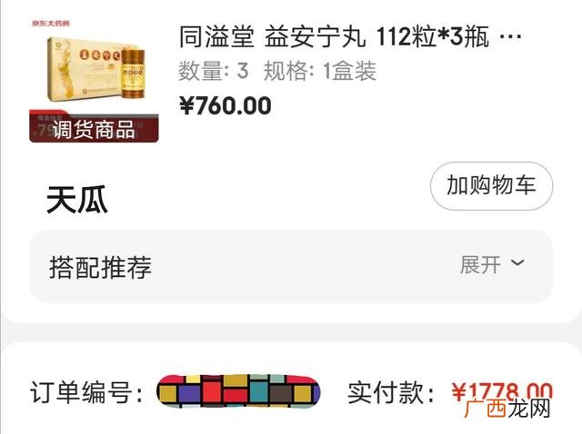 京东买东西什么时候便宜 如何在京东购物