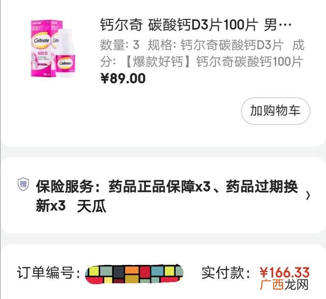 京东买东西什么时候便宜 如何在京东购物