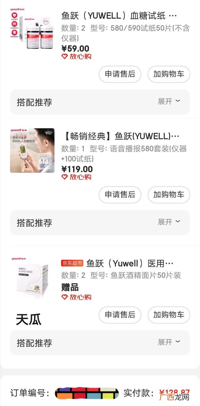 京东买东西什么时候便宜 如何在京东购物