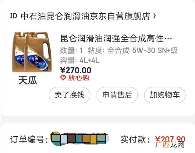 京东买东西什么时候便宜 如何在京东购物