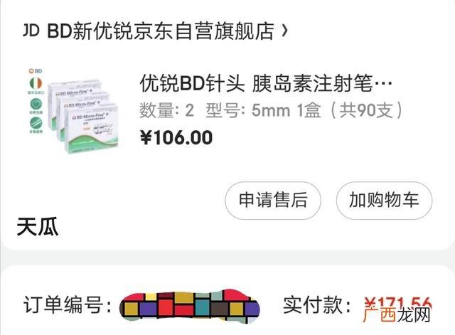 京东买东西什么时候便宜 如何在京东购物