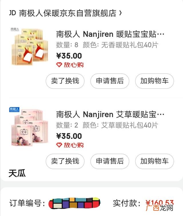 京东买东西什么时候便宜 如何在京东购物