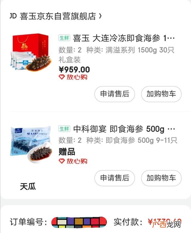 京东买东西什么时候便宜 如何在京东购物
