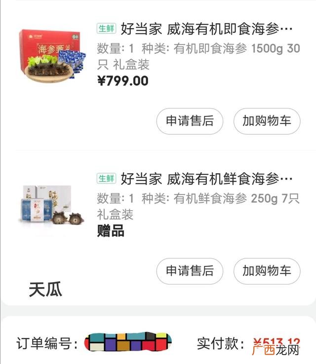 京东买东西什么时候便宜 如何在京东购物