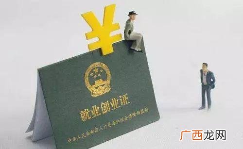 就业创业证登记表怎么填,厦门就业创业证网上办理流程
