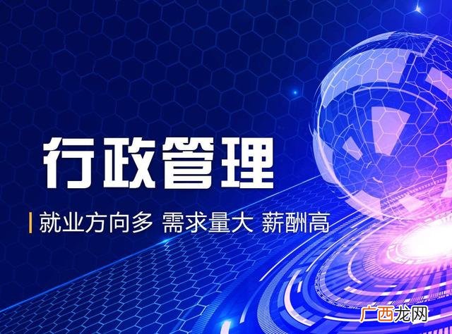 工商管理是什么意思 行政管理是什么意思-