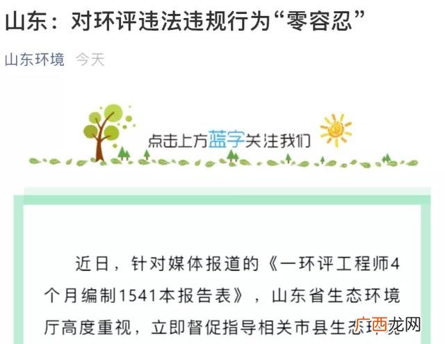 写环评报告真的赚钱吗 写环评报告难吗