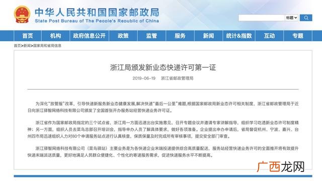 农村怎么加盟多家快递,快递代收点加盟哪家好