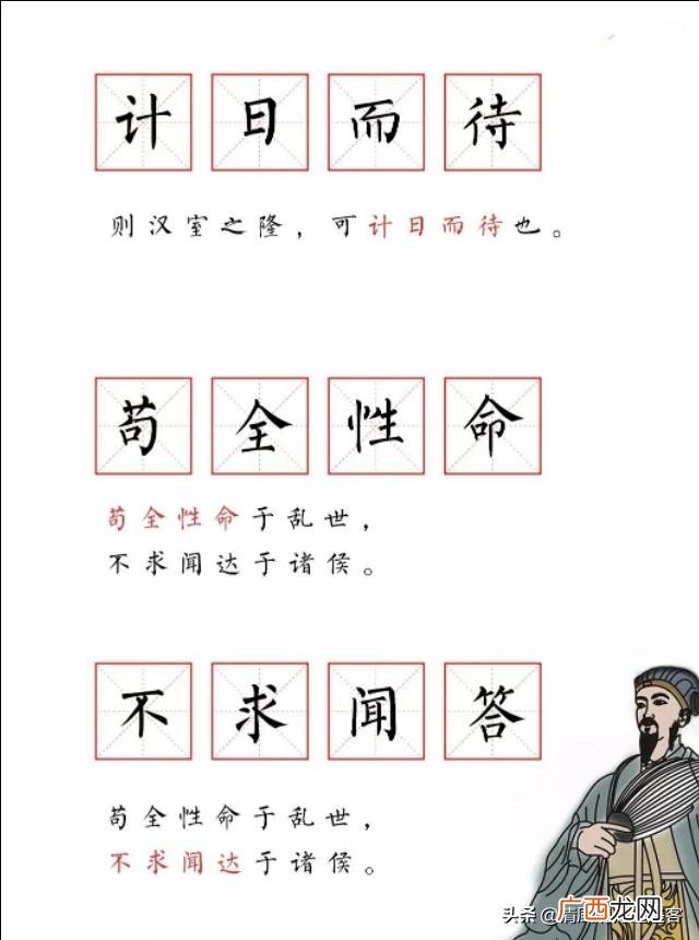 先帝创业之艰难,创业未半而中道