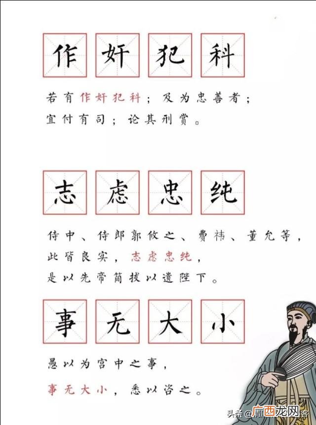 先帝创业之艰难,创业未半而中道