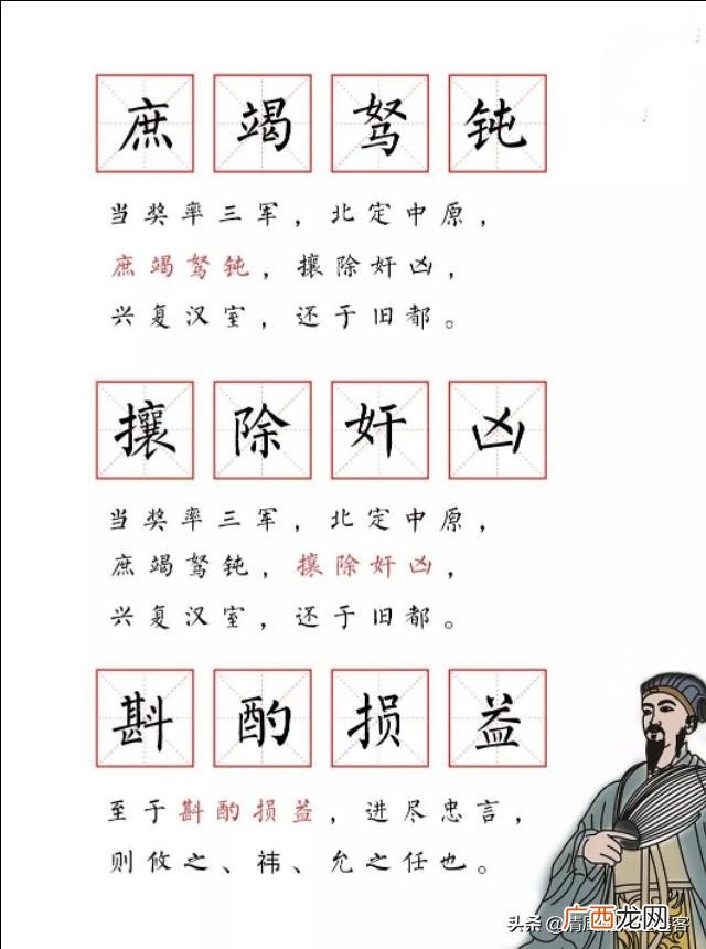 先帝创业之艰难,创业未半而中道