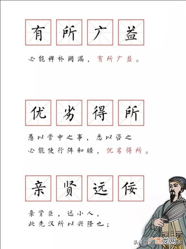 先帝创业之艰难,创业未半而中道