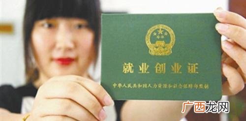 大学生办就业创业证有什么用,办理创业就业证有什么用