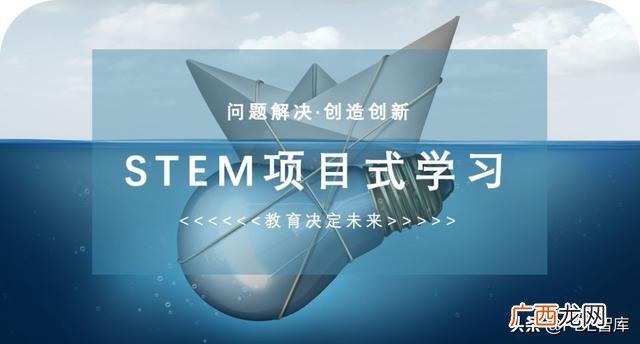 小学pbl教学案例 pbl教学模式案例