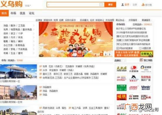 58食品网 中国零食批发网官网