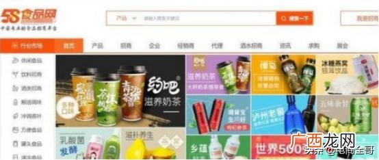 58食品网 中国零食批发网官网